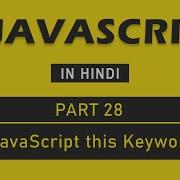 JavaScript Tutorial In Hindi For Beginners Part 28 The JavaScript This Keyword