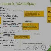 11 Lexical Analyzer Design Strategies
