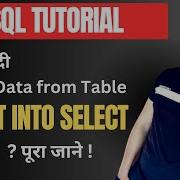 Insert Into Select Statement In SQL Server Part 25 Tutorial007