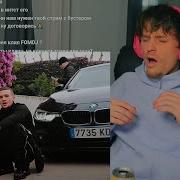 ICEGERGERT Сын от чёрных королев РЕАКЦИЯ
