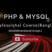 PHP Programming Multidimensional Arrays 1 Bangla Tutorial