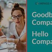 Прощай Compass привет Compass вебинар июнь 2026 г