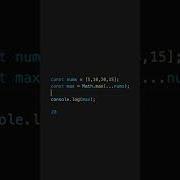 JavaScript Math Max Vs Math Min