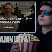 Почему Молчание ягнят великое кино КиноПоиск