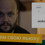Android View с нуля