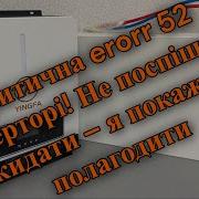 Error 52 Fix Низька напруга DC ШВИДКЕ Відновлення роботи китайського гібридного інвертора