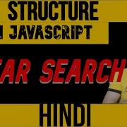 DSA With JavaScript In Hindi 21 Linear Search In JavaScript Data Structure