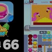 Sand Loop Level 66 Walkthrough Solution