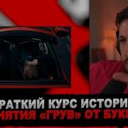 РЕАКЦИЯ БУКЕРА НА ROCKET LILDRUGHILL Everything Is Fine