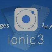 Ionic 3 In Arabic Badges
