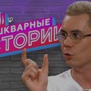 ЗАШКВАРНЫЕ ИСТОРИИ 2 сезон Ян Топлес Ильич Соболев Андрюша Прокофьев Кот