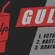 Gulp настройка установка плагины Пошаговая инструкция по настройке сборки Gulp 4 для верстки сайтов