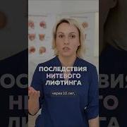 ФИЛЛЕРЫ НИТИ уколы что БУДЕТ С ЛИЦОМ ЧЕРЕЗ ГОДЫ ревитоника