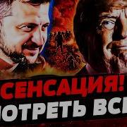 ПРЯМО СЕЙЧАС СУДНЫЙ ДЕНЬ В ИРАНЕ ТРАМП ВЗОРВАЛСЯ РАЗГРОМНЫЙ УДАР ВСУ Актуальные новости