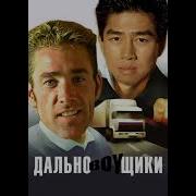 Дально BOY щики Тихий Огонёк Високосный год Gachi Right Version