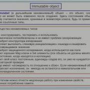 Prog Kiev Ua Mutable и Immutable объекты в Java
