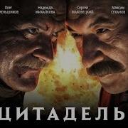 УТОМЛЁННЫЕ СОЛНЦЕМ 2 Цитадель Художественный фильм 2011 BURNT BY THE SUN 2 Citadel