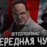 Всё не так Хардмод StopGame по Metal Gear Rising