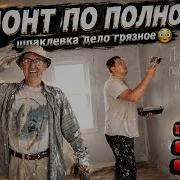 DIY RENOVATION BOUGHT A HOUSE AT AUCTION