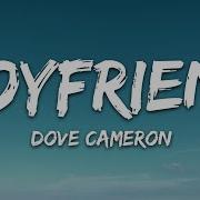Dove Cameron Boyfriend Lyrics