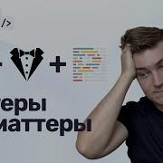 Линтеры и форматтеры в фронтенде ESLint Stylelint и Prettier без боли