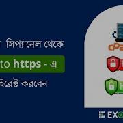 How To Force Redirect HTTP To HTTPS Using Htaccess ExonHost