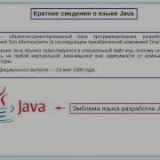 Java Start демо обновленного курса от Prog Kiev Ua