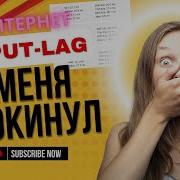 BUFFERBLOATFIX ИЛИ КАК Я ПОБЕДИЛ JITTER