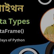 Day 4 2 60 Days Of Python ব ল Data Type In Python Pandas DataFrame Python Bangla Tutorial