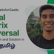 Spirally Traversing A Matrix GeeksForGeeks In Tamil தம ழ POTD 1st August 2024