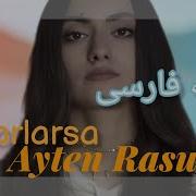 ترجمه فارسی Sorarlarsa Ayten Rasul