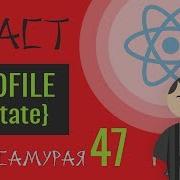47 React JS практика Делаем копию состояния в ProfileReducer