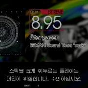 Gitadora Stargazer Extreme Drum