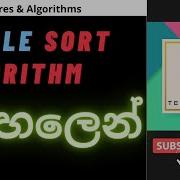 Bubble Sort Explains In Sinhala Language NR TechStudio Tech Tutorials With Nifi