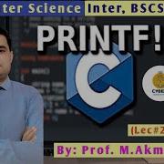 What Is Printf Function In C Programming Language Doing Computer Science Inter BSCS BSIT