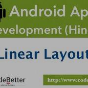 Android LinearLayout Orientation Padding Margin Gravity Android App Development In Hindi