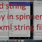 How To Load String Array Value By String Xml File To A Spinner In Android Studio 3 0