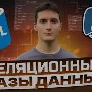 Гайд по базам данных PostgreSQL в веб разработке