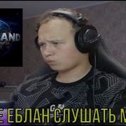 РЕАКЦИЯ НА MACAN BRATLAND
