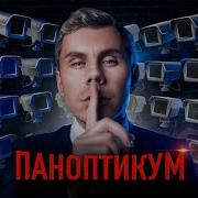 ТОТАЛЬНАЯ СЛЕЖКА ИДЕАЛЬНАЯ ТЮРЬМА ТОПЛЕС