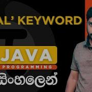 Java Tutorial 32 Final Keyword In Java Sinhala