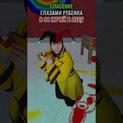 СПАСЕНИЕ глазами РЕБЕНКА в 99 НОЧЕЙ В ЛЕСУ роблокс