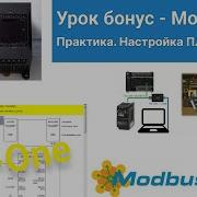 Как укротить Modbus RTU Теория практика наглядное пособие по работе с протоколом и инструментами