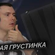 MACAN SCIRENA IVL Реакция и разбор