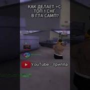 ГАЙД КАК ДЕЛАТЬ С ОТ ТОП 1 СНГ В GTA SAMP КАПТЫ НА EVOLVE RP С ЭКРАННОЙ КЛАВИАТУРОЙ