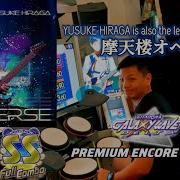 GITADORA ギタドラ Neoverse DrumMania Master SS FULL COMBO