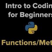 Основы Python 3 для начинающих 9 Функции