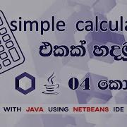 Develop A Simple Calculator Part 4 With Java Using NetBeans IDE Tutorial