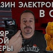 Американский магазин электроники Обзор новой камеры Canon PowerShot V10