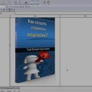 Как создать одностраничный сайт в программе KompoZer
